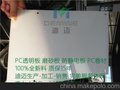 天津迪迈生产厂家批发透明PC钧光板扩散板材颜色规格可定量大价优