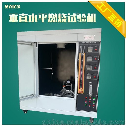 塑料垂直水平燃燒試驗(yàn)箱東莞廠家現(xiàn)貨供應(yīng)圖片