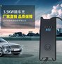 深圳极数充厂家供应3.5KW随车充16A220V家用便携式