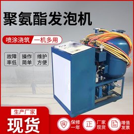 聚氨酯發(fā)泡機(jī) 低壓發(fā)泡機(jī) 管道補(bǔ)口冷庫(kù)外墻噴涂澆注 小型發(fā)泡機(jī)