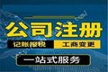 九江市浔阳区注册安保公司步骤