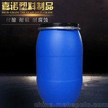 厂家直销200升塑料桶 200公斤蓝色化工桶 加厚耐腐蚀抱箍桶