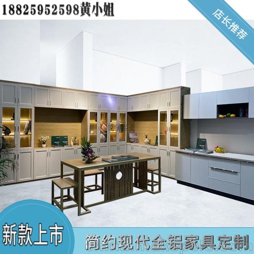 全鋁家具鋁合金整體櫥柜定制 焊接大板吊柜廚具柜鋁型材廠家直銷圖片
