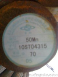 50MnA