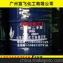 已二酸二辛酯(DOA) 增塑剂