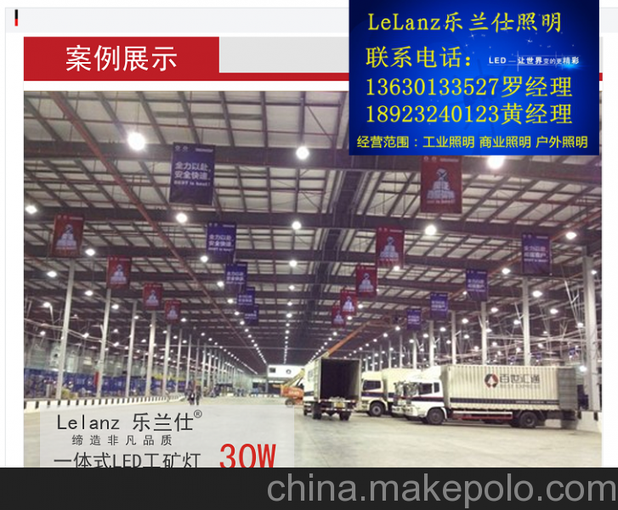 LED工礦燈加盟圖片