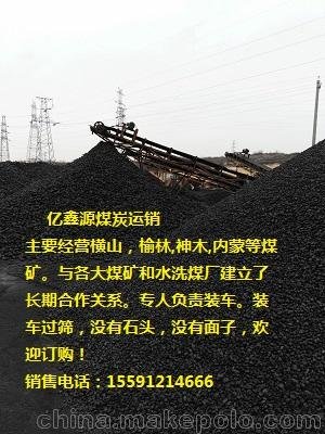 神木煤炭價格出售煙塊煤中塊碳815塊煤12籽煤13籽煤圖片