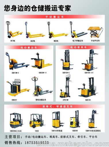 煙臺(tái)西林FB20/25電動(dòng)叉車非標(biāo)定制：專業(yè)銷售倉(cāng)儲(chǔ)物流搬運(yùn)設(shè)備圖片