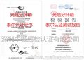 光缆分纤箱泰尔认证 专业机构-深圳中城质检认证有限公司
