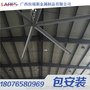 清远工业大风扇、超大7.2米直径工业大型风扇、德国工艺包安装