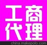 岳阳代理记账外资注册工商代理，翔程财务为您服务