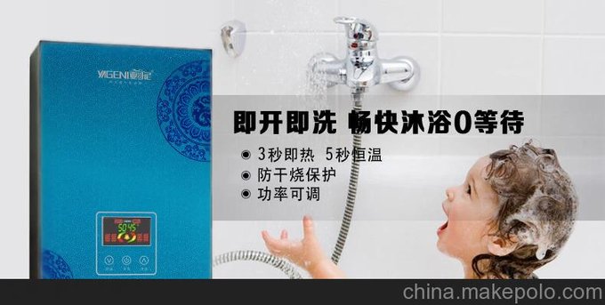 供應(yīng)亞哥尼衛(wèi)浴電器你開(kāi)店我裝修圖片