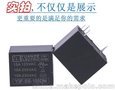 东莞jqc-3ff继电器厂家行业品牌 质量有保障