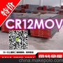 供应天工 CR12MOV模具钢材 CR12mov圆钢CR12mov板材