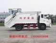 科晖牌FKH5120ZYSE5型压缩式垃圾车