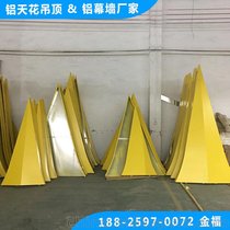 三角形黄色铝单板 建材家居店门头铝板 锥形铝单板