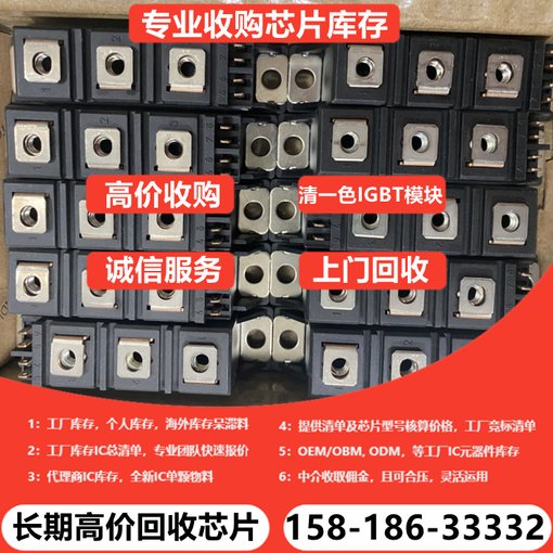 長(zhǎng)期電腦硬盤(pán)回收 電子產(chǎn)品回收 回收電子元件圖片