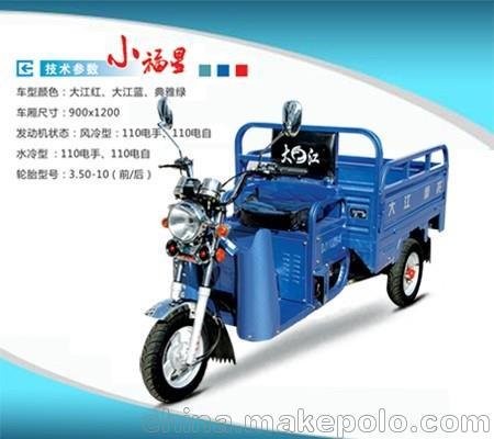 內蒙古大江品牌小福星踏板 三輪摩托車(chē)圖片