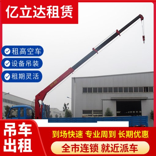 資陽市簡陽市新星鄉(xiāng)吊車出租吊租賃 自帶吊租用 橋梁吊裝圖片