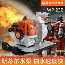 STIHL˹٠ˮWP230ؓʽɭˮC