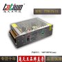 通天王15V75W 5A集中供电LED恒压开关电源变压器