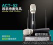 MIPRO咪寶ACT-52無線麥克風(fēng)/手持話筒 一拖二