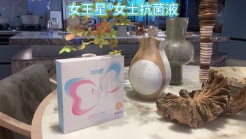 女王星SPEL女士抗菌液 ：呵护神器，天天都清新舒适