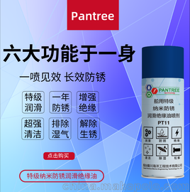 Pantree PT31 ؼ(j){׷P(rn)^͇