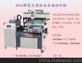 全自动集成吊顶上片丝印一体机，铝扣板设备