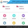 分销APP开发/旭海网络sell/B2B2