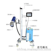 东莞长安 厂家直销 重量轻/使用方便/流水线/20W光纤喷码机