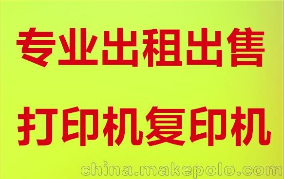 濟南市打印復印掃描一體機圖片