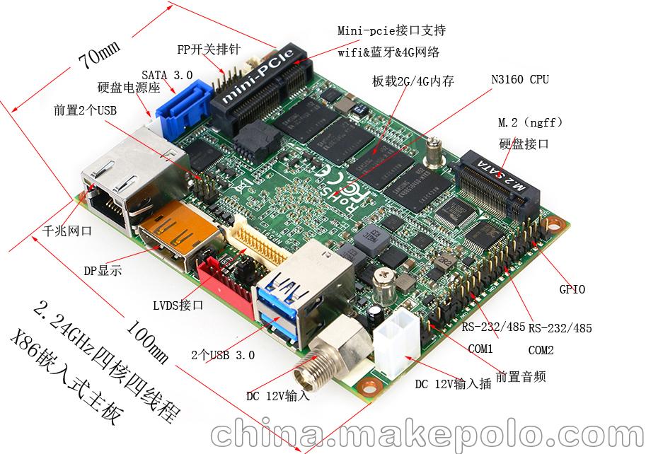 华普信工控机 工业平板电脑 3寸LED工业级触摸屏