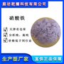 硝酸鐵 分析純硝酸鐵 試劑級硝酸鐵
