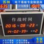 专用天文作战时间显示屏 万年历电子看板GPS同步校时电子钟