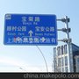 订做道路标志牌 路 厂家直销  价格优惠