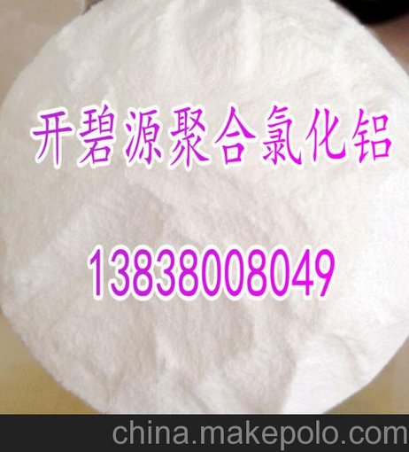 開碧源PAC價格噴霧干燥型聚合氯化鋁與滾筒干燥型聚合氯化鋁區(qū)別圖片