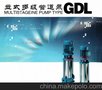 广一集团 正品GDL管道式多级泵 消防泵 供水增压泵