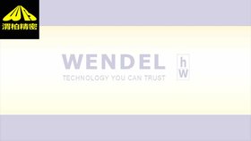 德國wendel刀具、動(dòng)力刀座 、wendel刀柄-渭柏精密