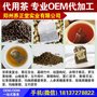 代用茶贴牌加工 代用茶批发 郑州养正堂