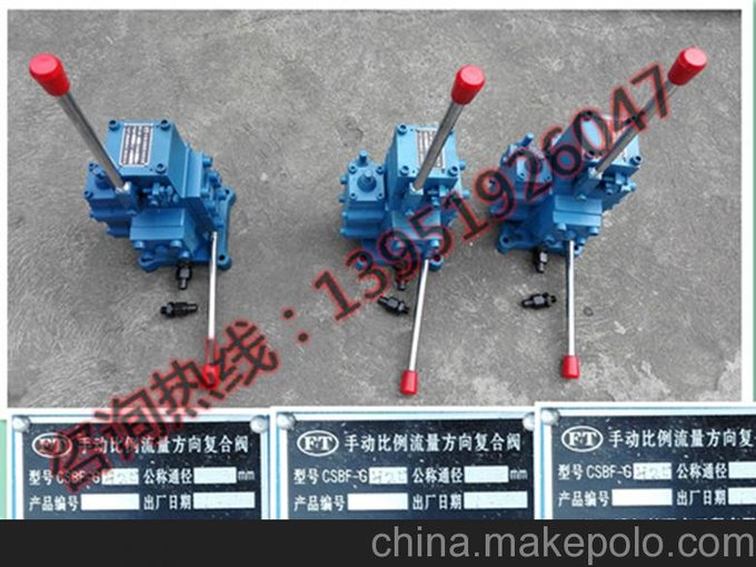 CSBF-H型-G50手動(dòng)比例流量方向復(fù)合閥CB/T3928-2001圖片