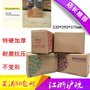 特硬加厚瓦楞纸箱，快递箱，包装箱，飞机盒等等，规格尺寸都能定
