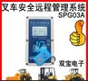 双宝叉车人员管理系统、柴油车限速装置、电瓶车限速器生产厂家