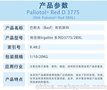 德国巴撕夫IrgaliteD3775有机颜料BAFS艳佳丽2BXL红色粉