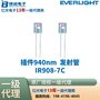 IR908-7C亿光电子红外接收管插件IR908-7C