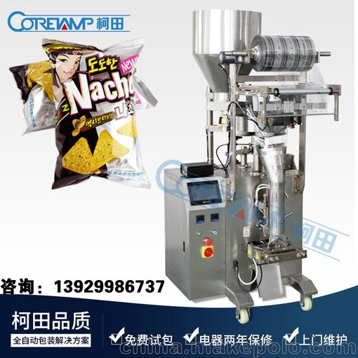 攬德立式小顆粒四邊封包裝機 出充氣小食品立式量杯包裝機圖片