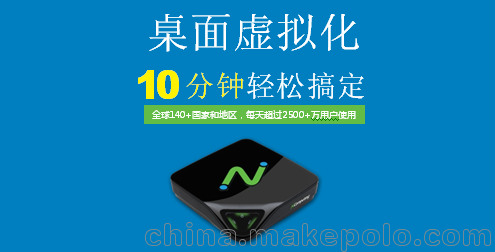 NComputing部署VDI的優(yōu)勢圖片