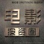 影视投融深度报告