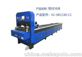 管材冲床 产品型号：XC-SKCC80-C1