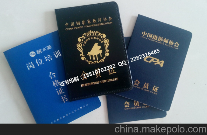 渝中  制作防偽工作證 協(xié)會(huì)會(huì)員證制作圖片
